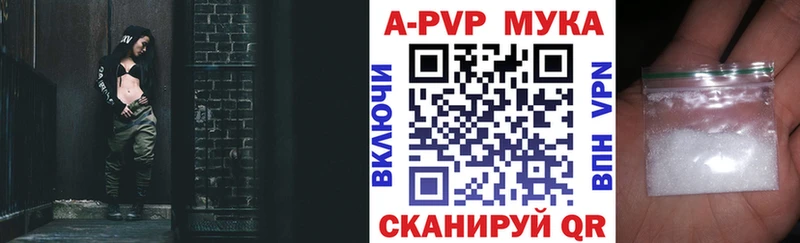 Купить закладки  Асино  А ПВП Crystall 