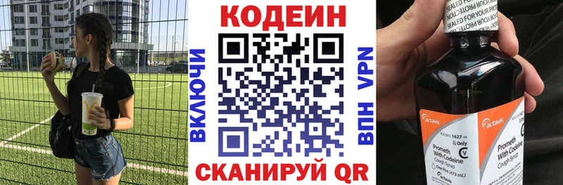 Codein Purple Drank  Купить  Асино 
