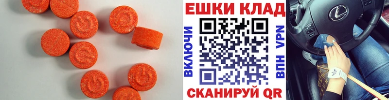 ЭКСТАЗИ VHQ  Купить закладки  Асино 