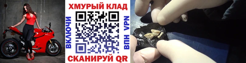 Купить закладки Асино ГЕРОИН гречка