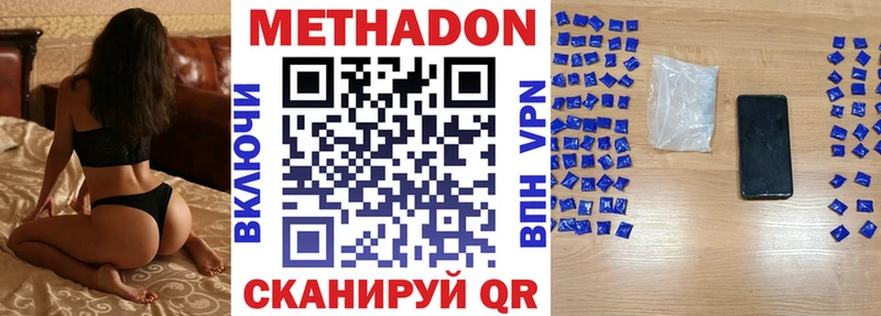 Метадон VHQ Купить закладки Асино