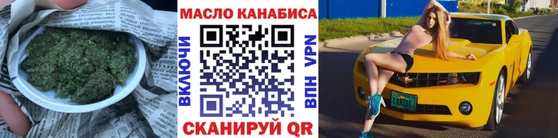 ТГК гашишное масло  Купить где  Асино 